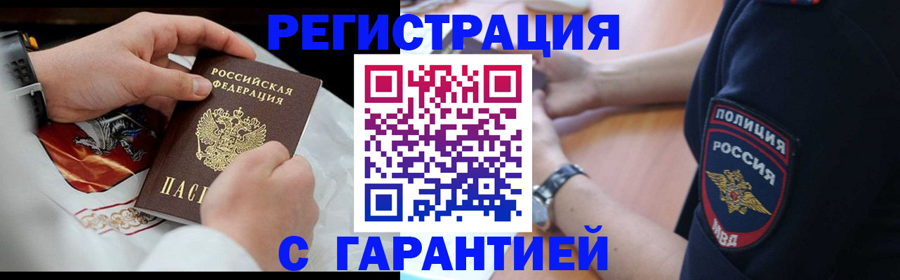 прописка в квартире в Вельске