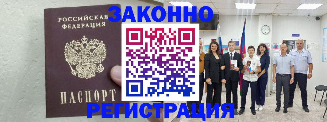 прописка паспорт в Вельске