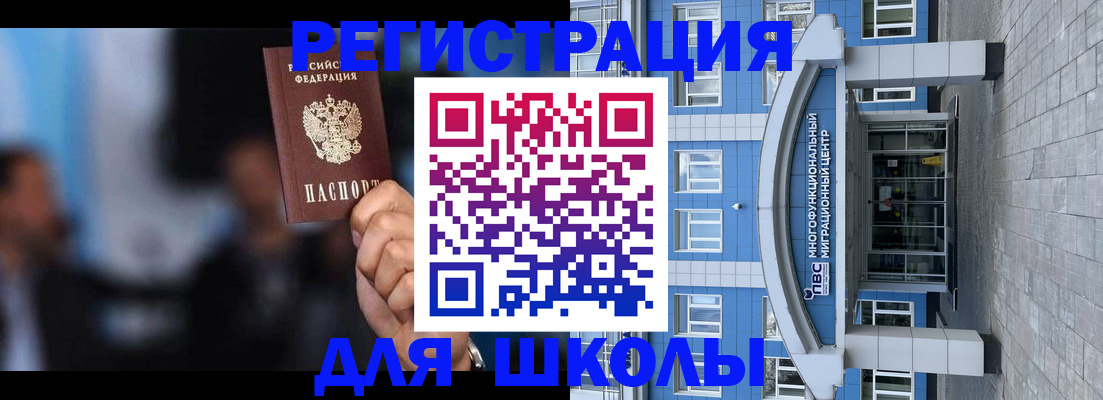 прописка регистрация в Вельске