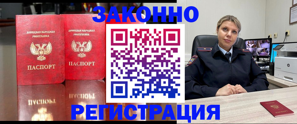 временная регистрация адрес в Вельске