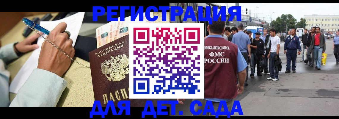 прописка регистрация в Вельске